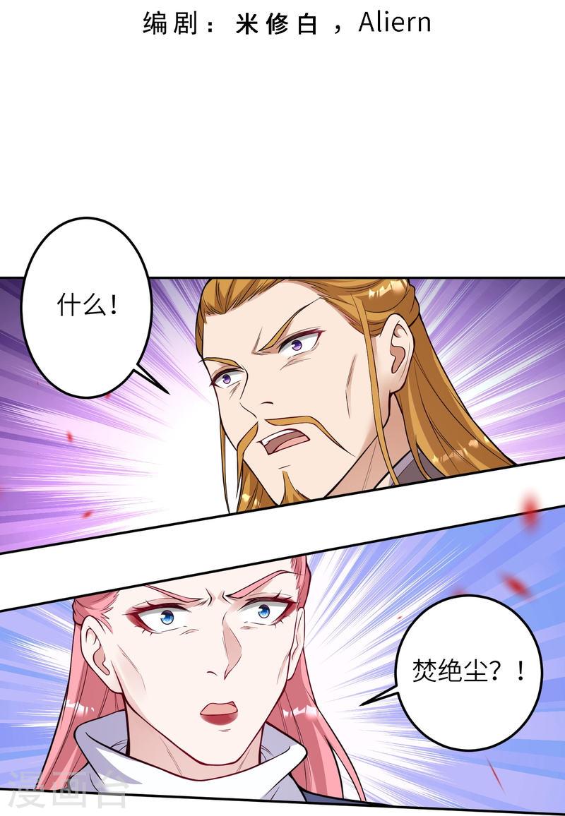 第533话 狺狺狂吠2