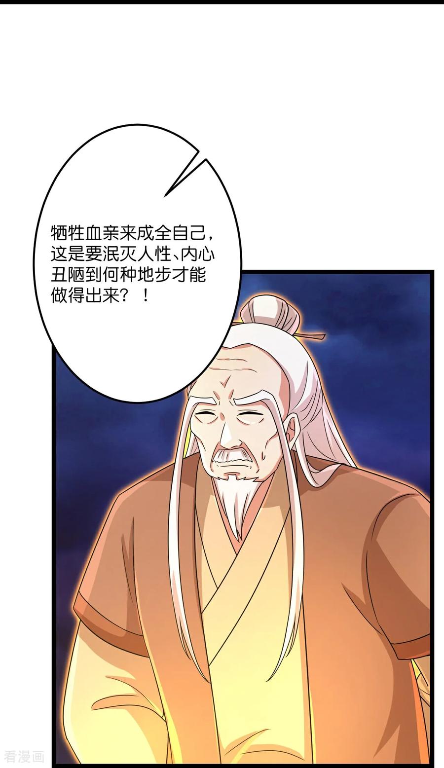 第699话 舌战群儒2