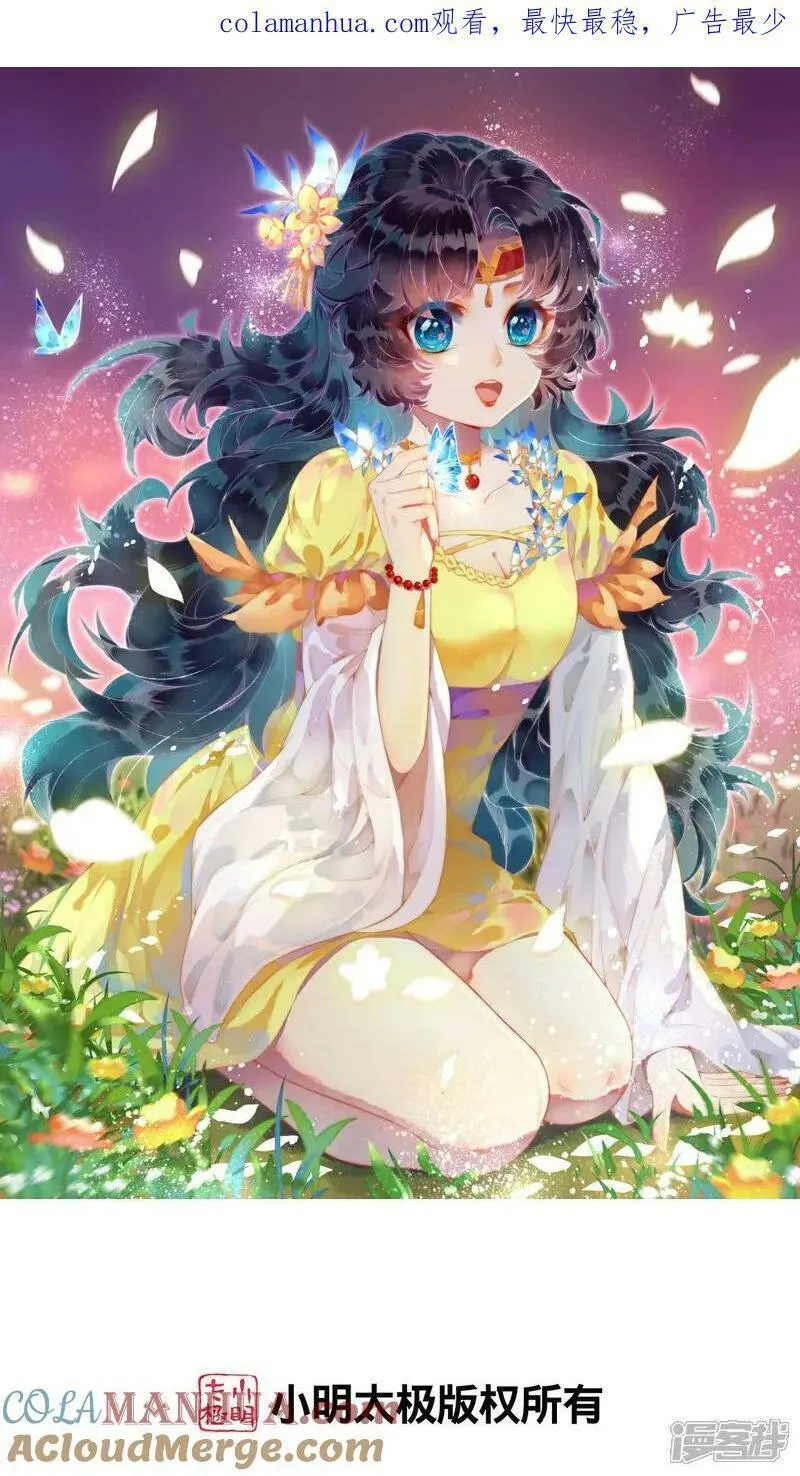 第629话 灭魂珠0