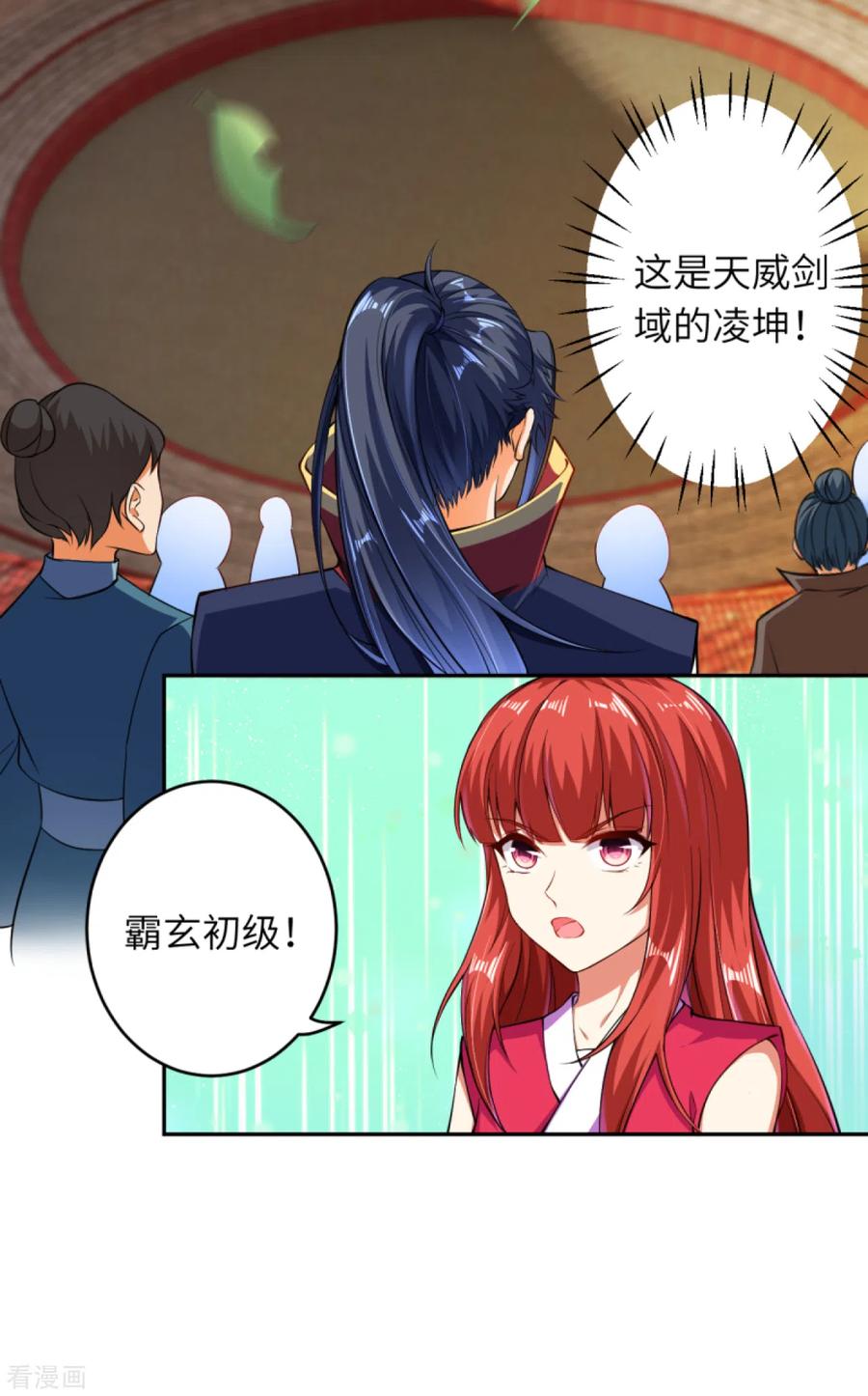 第241话 姬千柔4