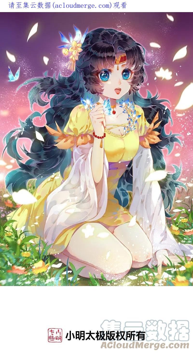 第519话 这次换我来保护你0