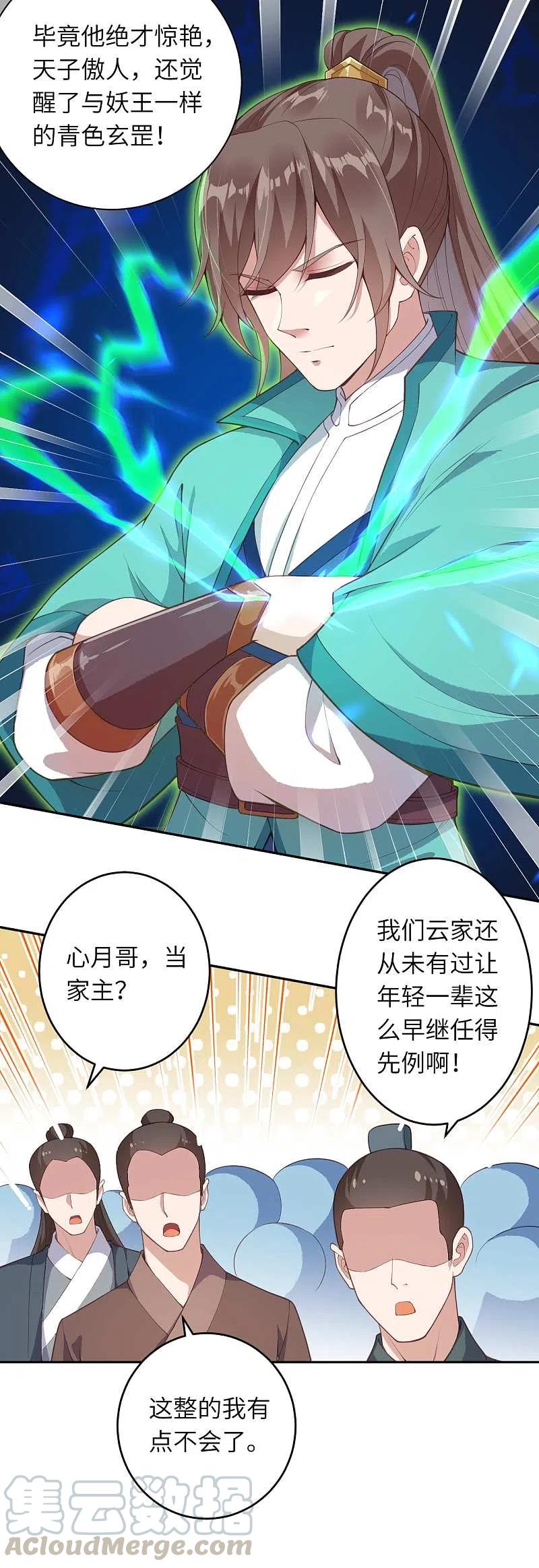 第340话 辉夜郡王0