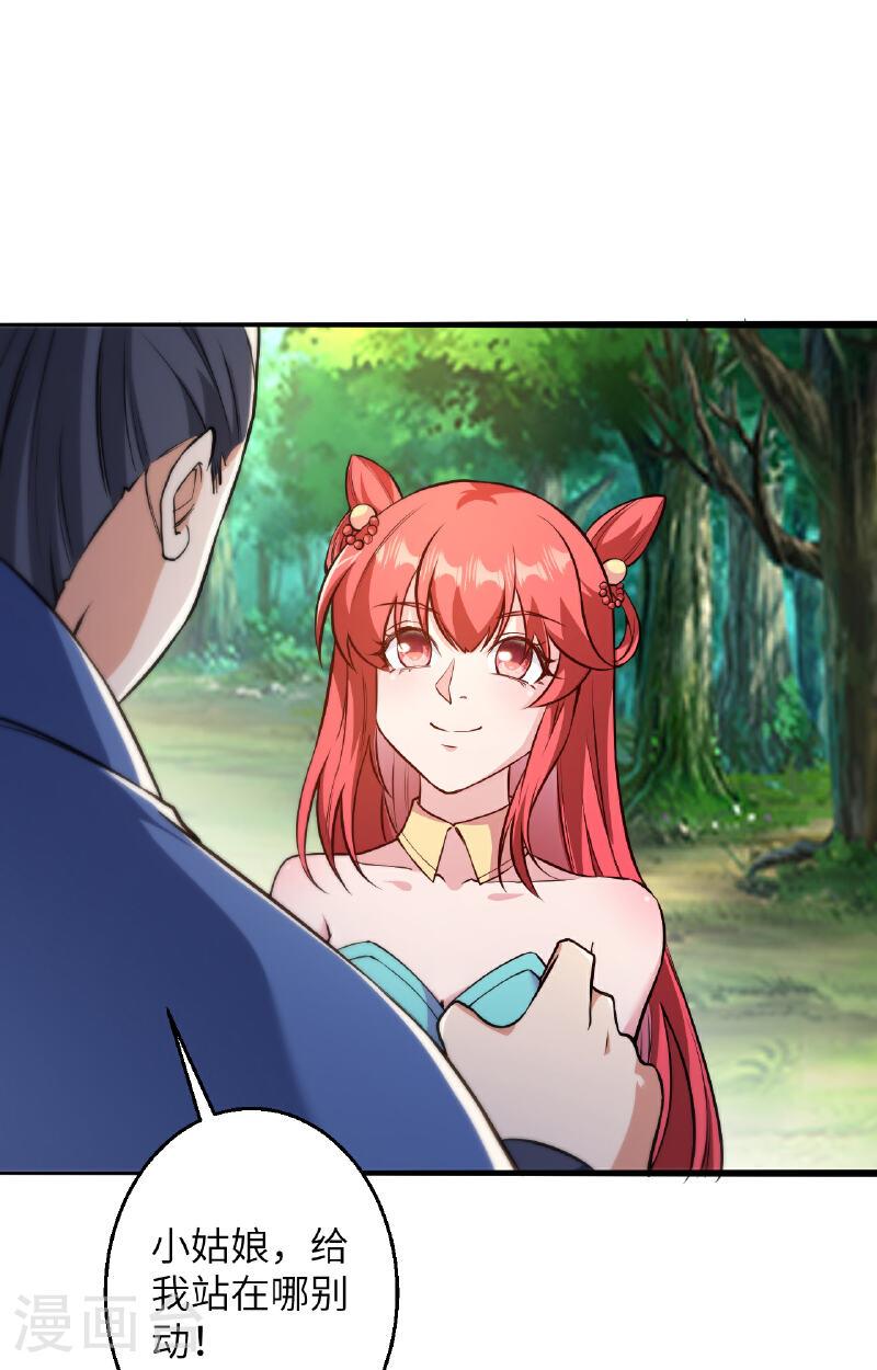 第611话 交换3