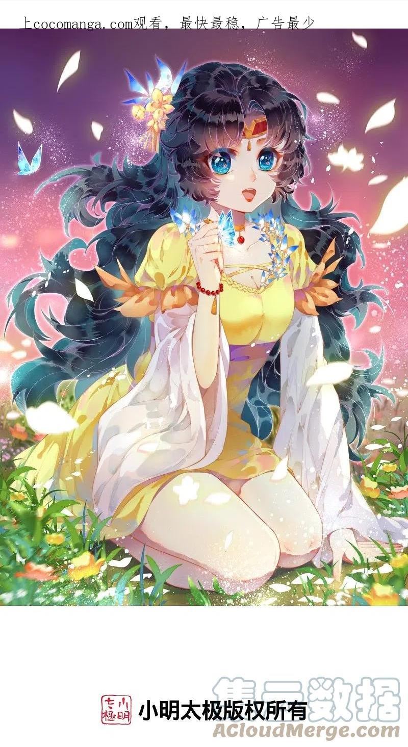 第578话 怎么会在那种地方？0