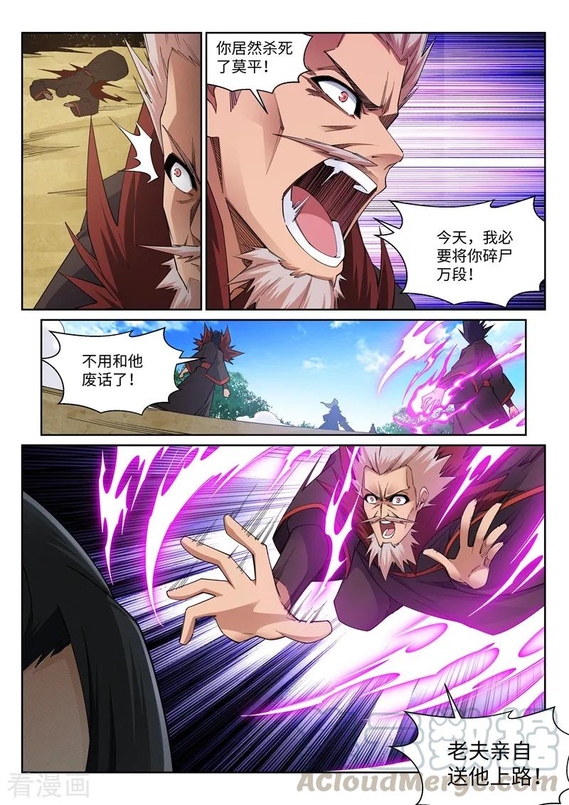 第177话 危局2