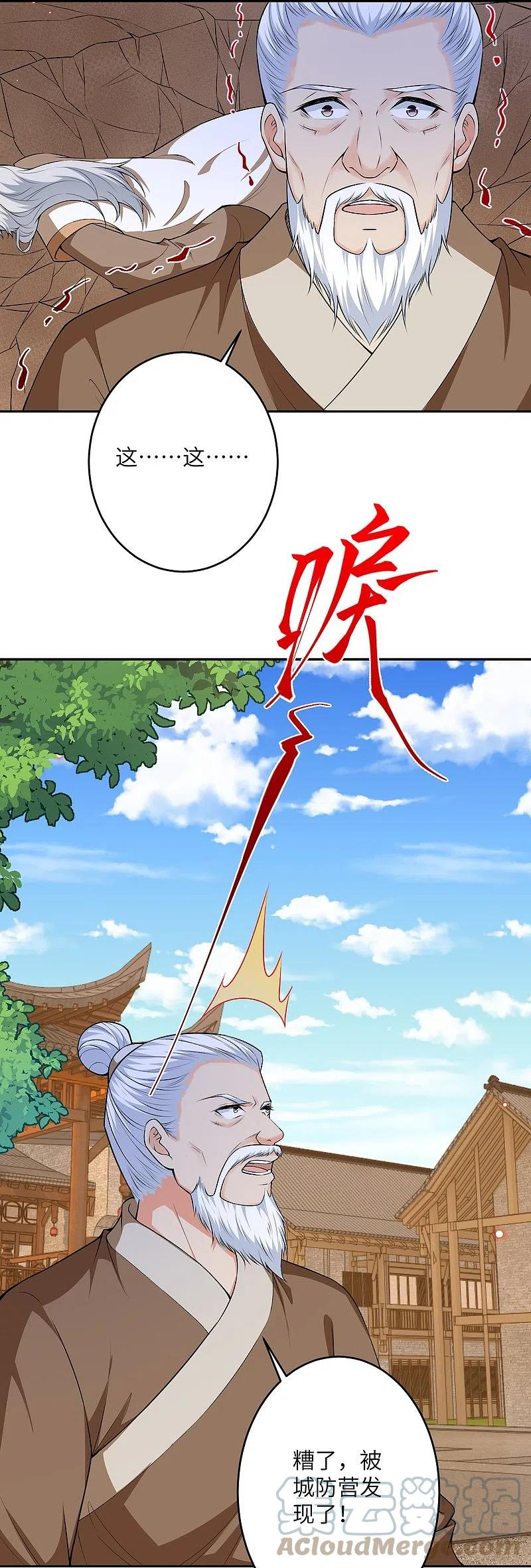 第484话 他就是驸马爷！？4