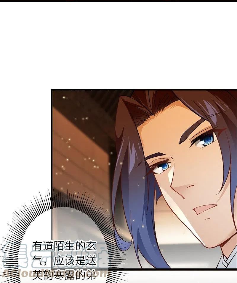 第561话 沐玄音3