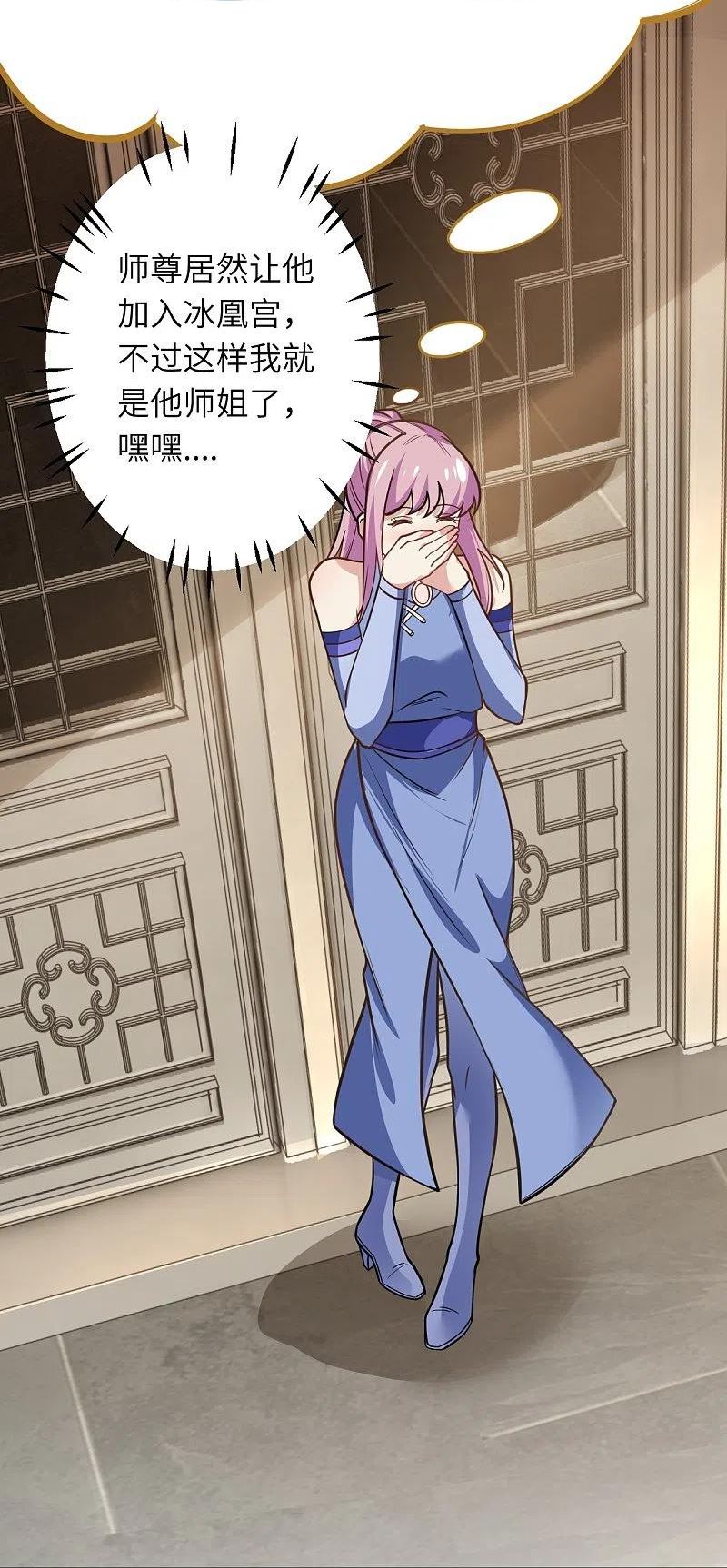 第556话 给我撑住啊2