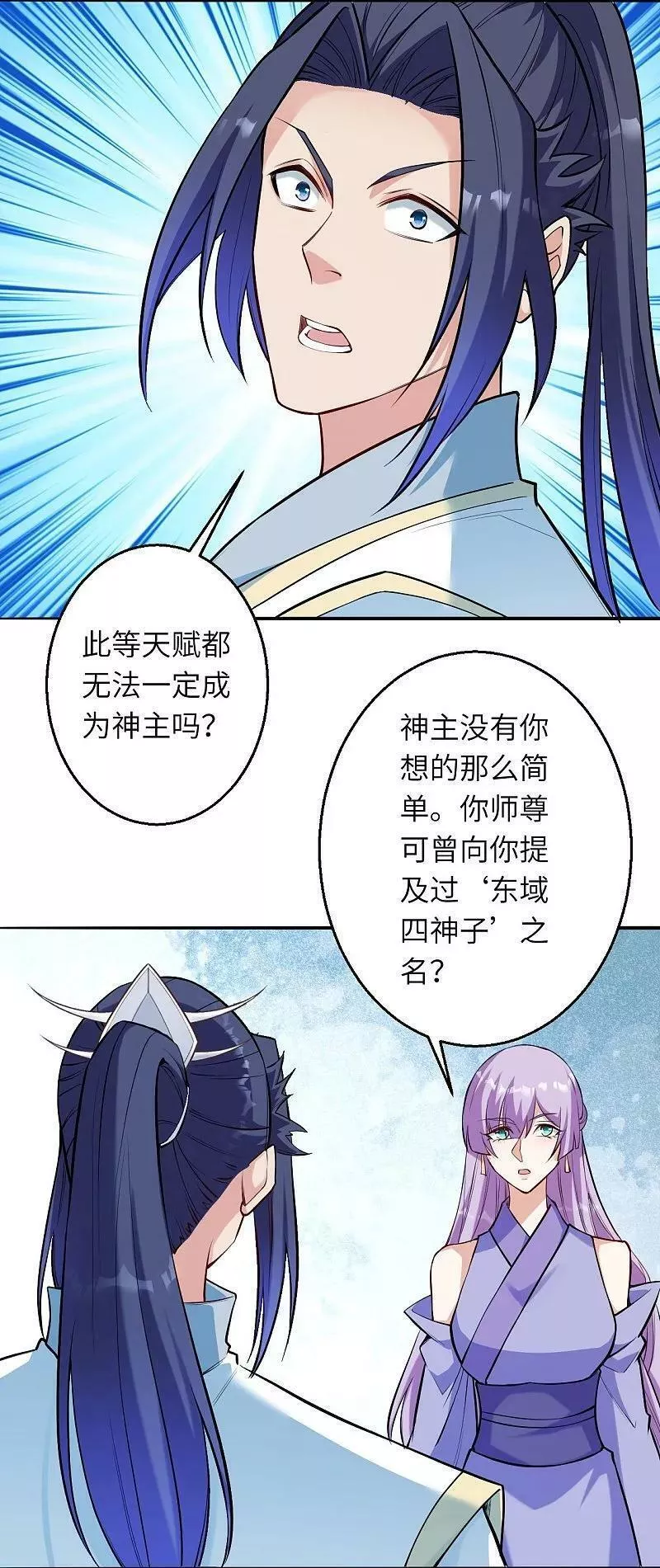 第622话 君惜泪4