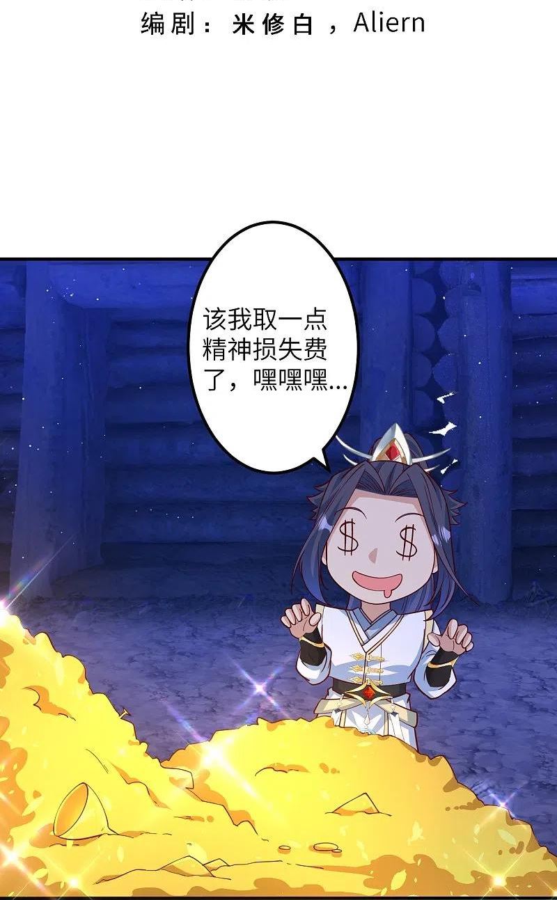 第578话 怎么会在那种地方？2