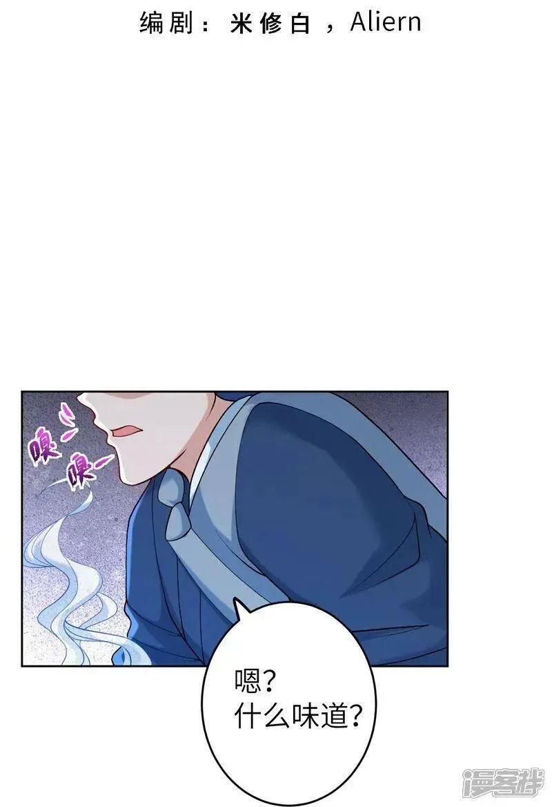 第629话 灭魂珠2
