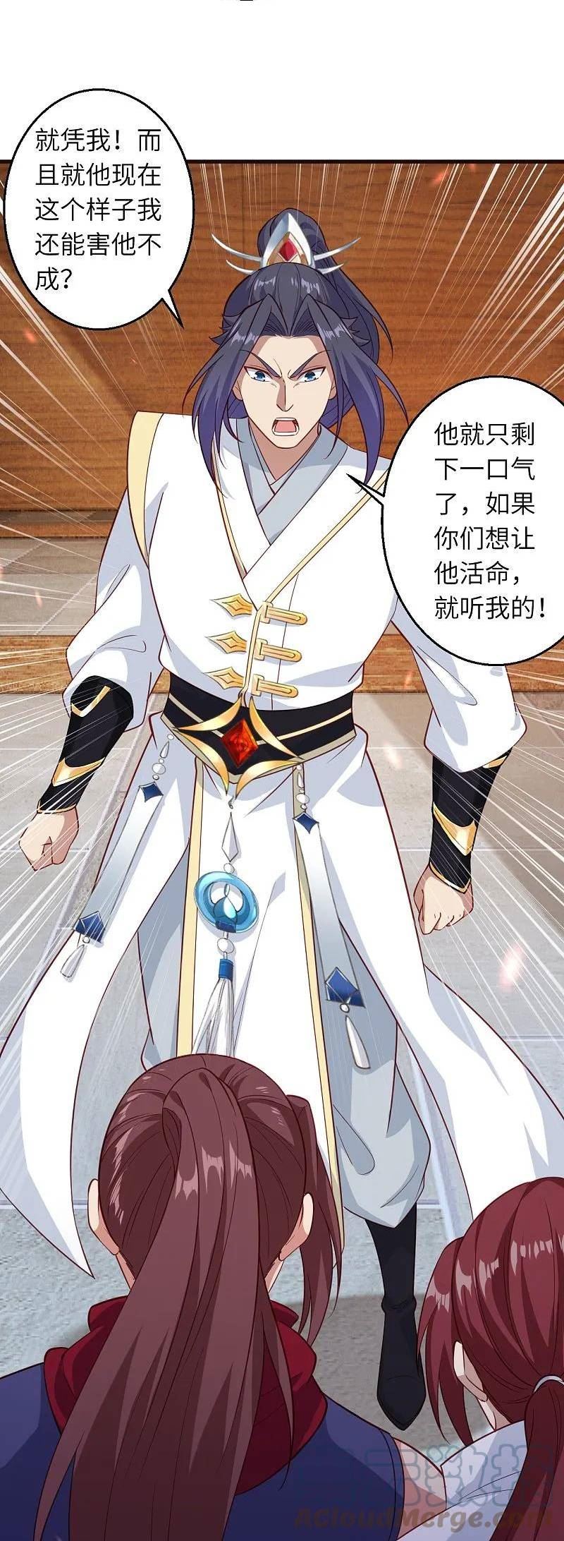 第589话 救人3