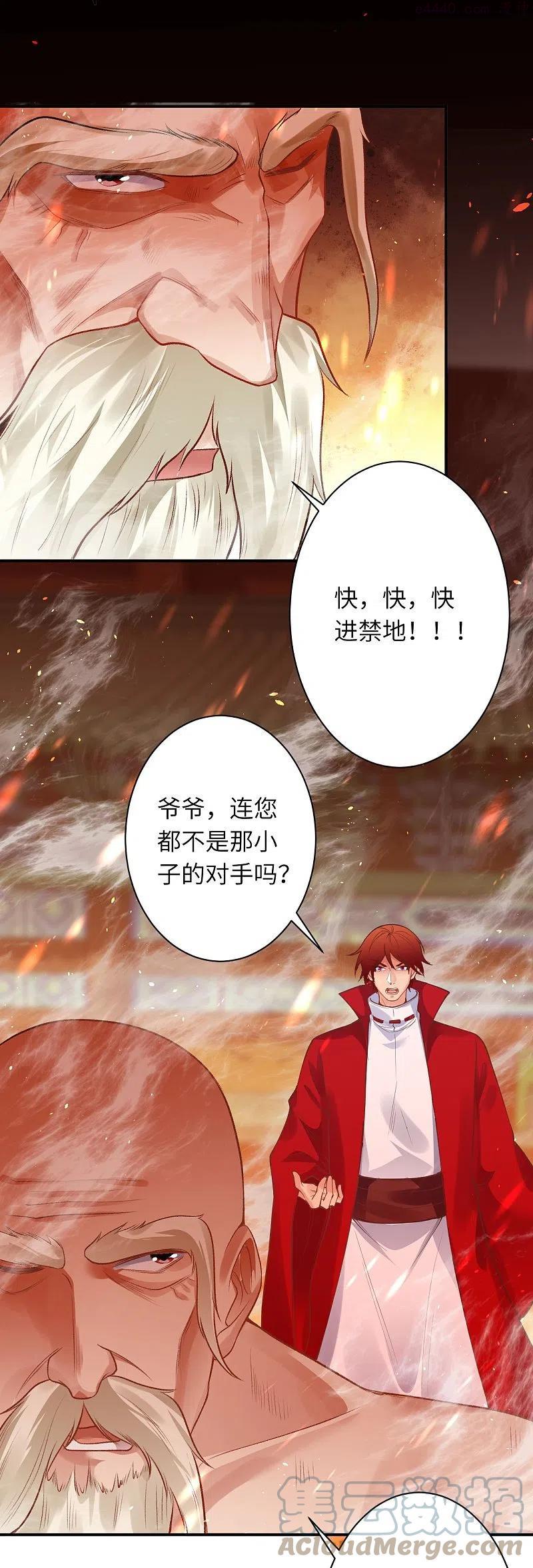 第412话 不要脸1