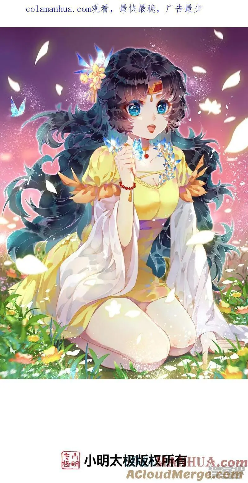 第637话 宙天神塔0