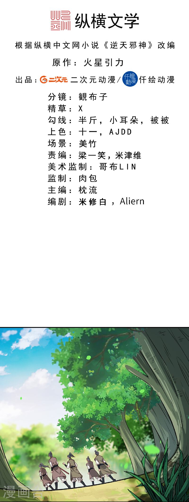 第606话 血债血偿1