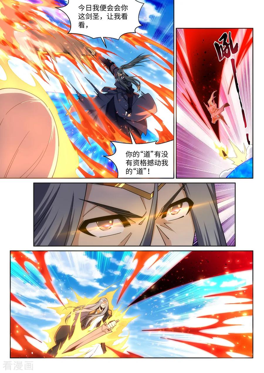 第200话 剑圣之怒2