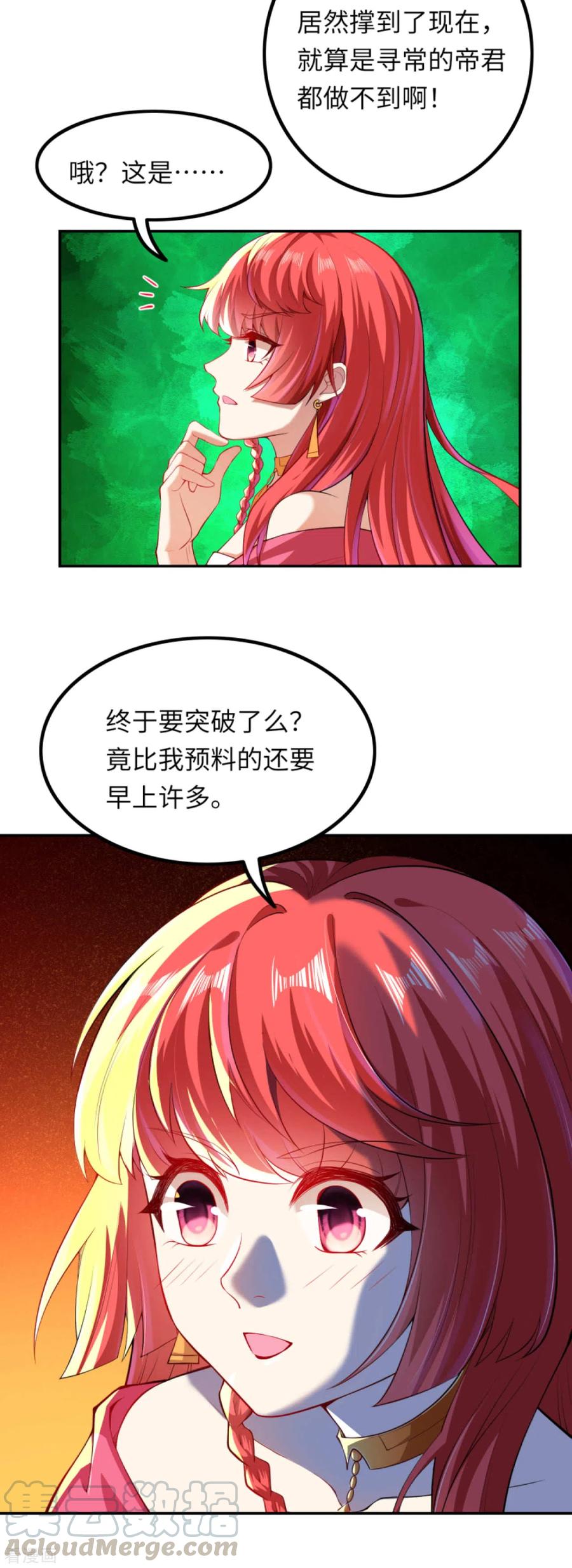 第290话 灵魂体！3