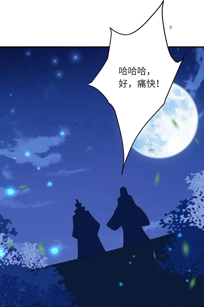 第375话 报弑子之仇2