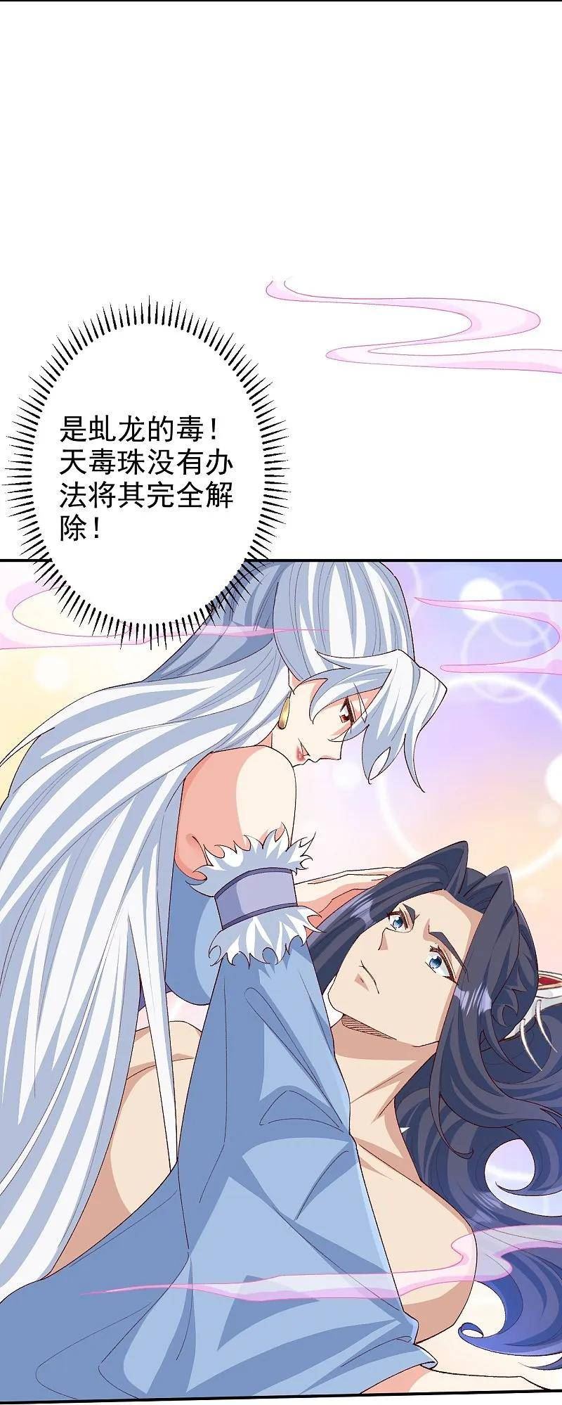 第596话 木灵珠的下落4