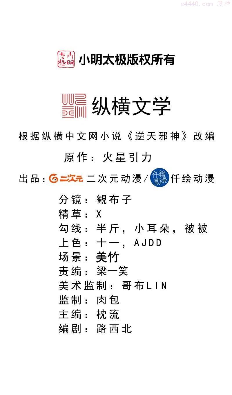 第404话 休要得寸进尺1