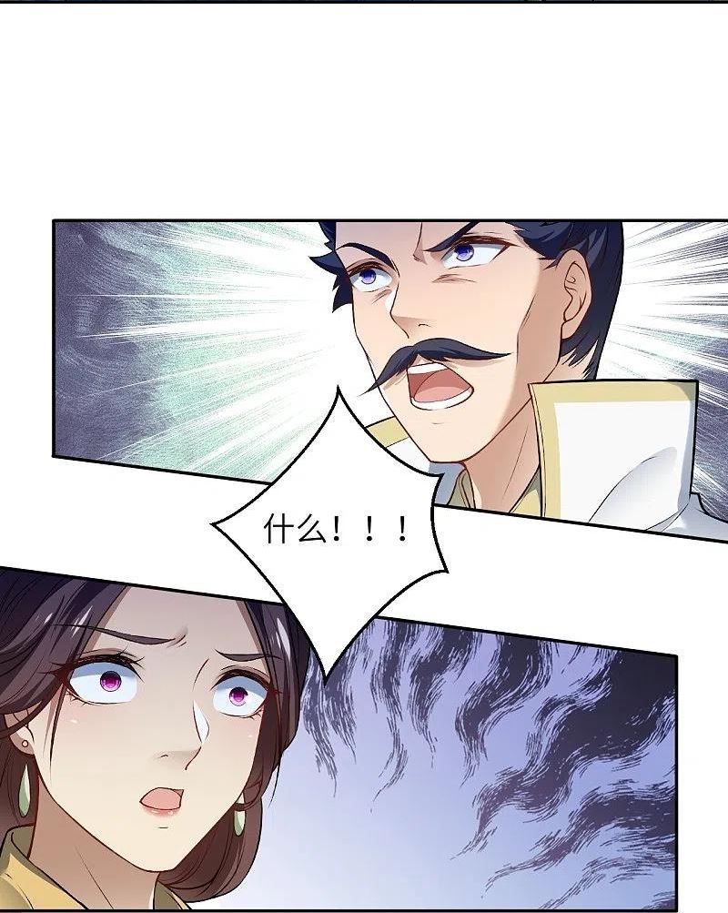 第514话 生死存亡2