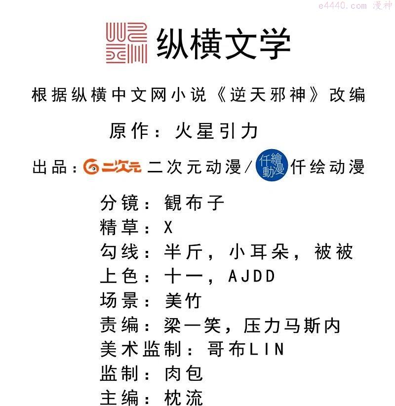 第480话 少年的肩膀1