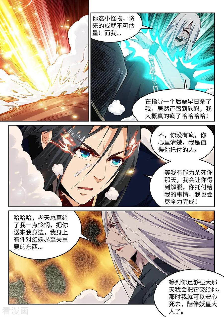 第168话 血亲3
