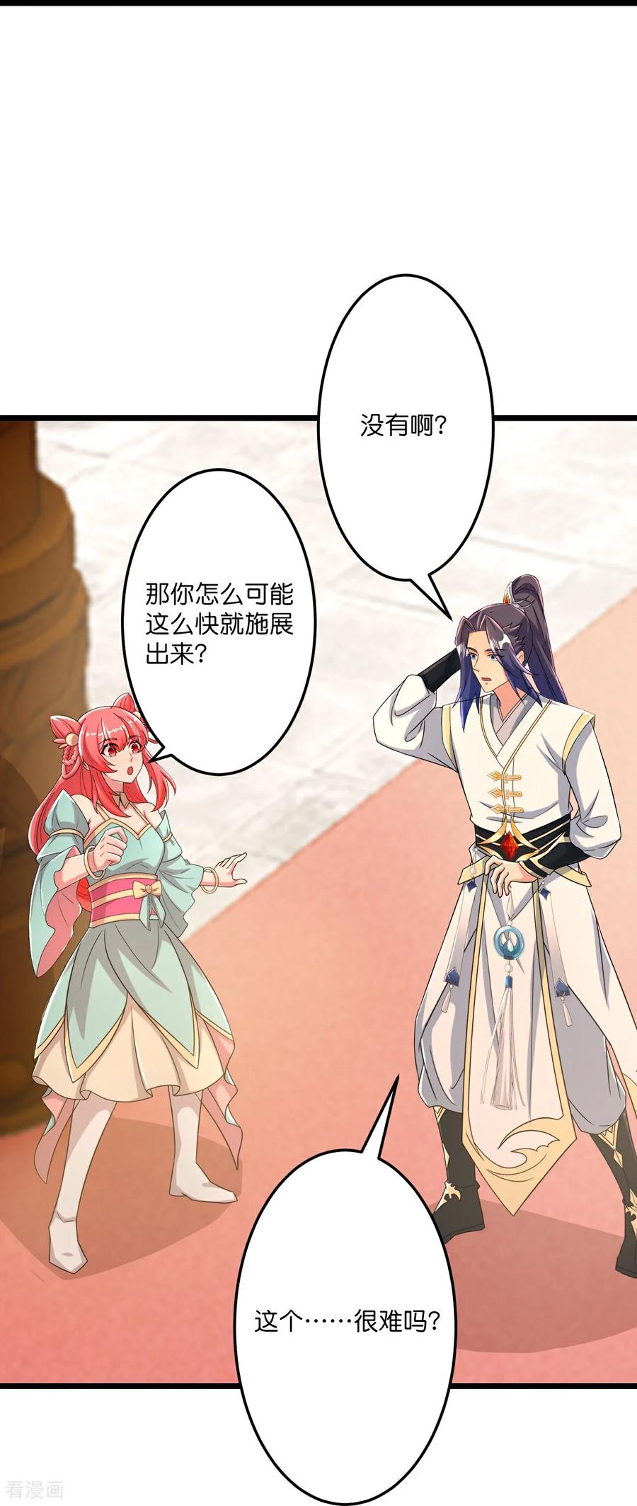 第677话 学习神典，知晓过往0