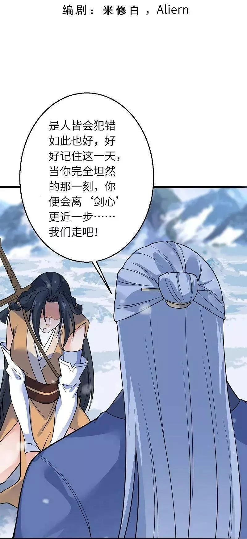 第624话 我来了2