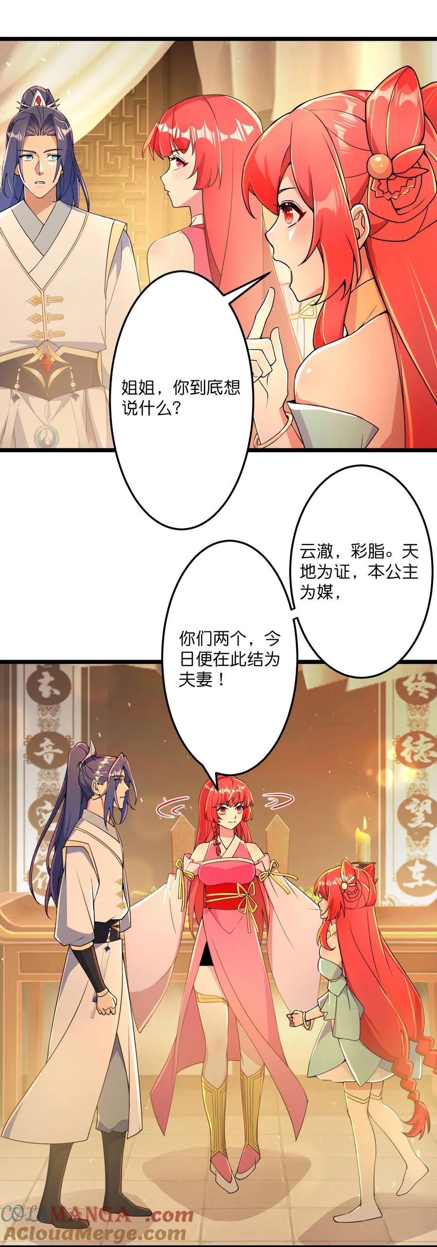 第678话 强许彩脂3