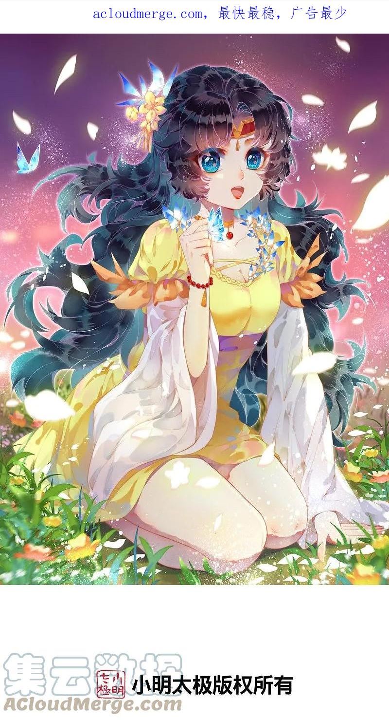 第587话 金乌三少0