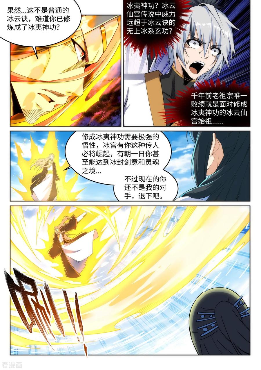 第202话 双重领域3