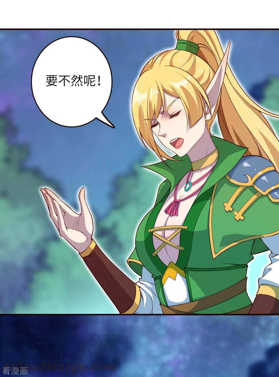 第317话 天下第一和天下第七4