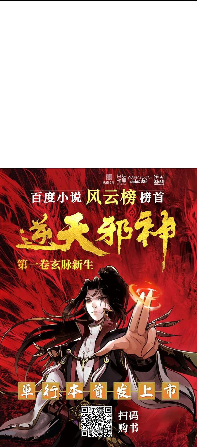 第484话 他就是驸马爷！？1