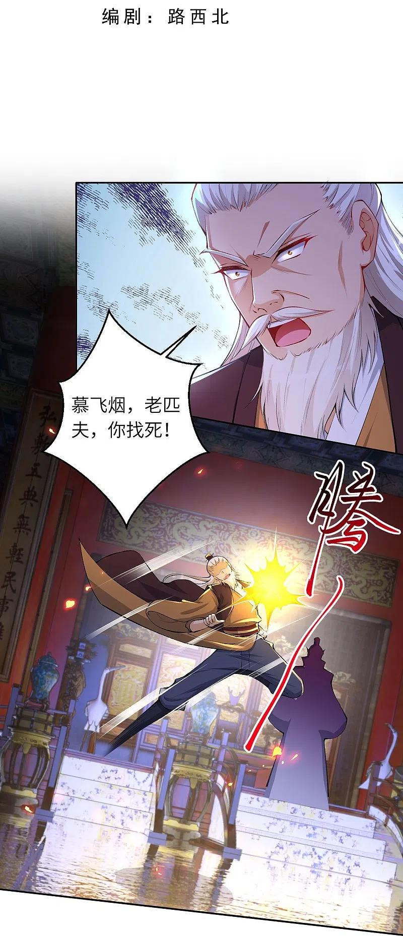 第376话 痛杀2