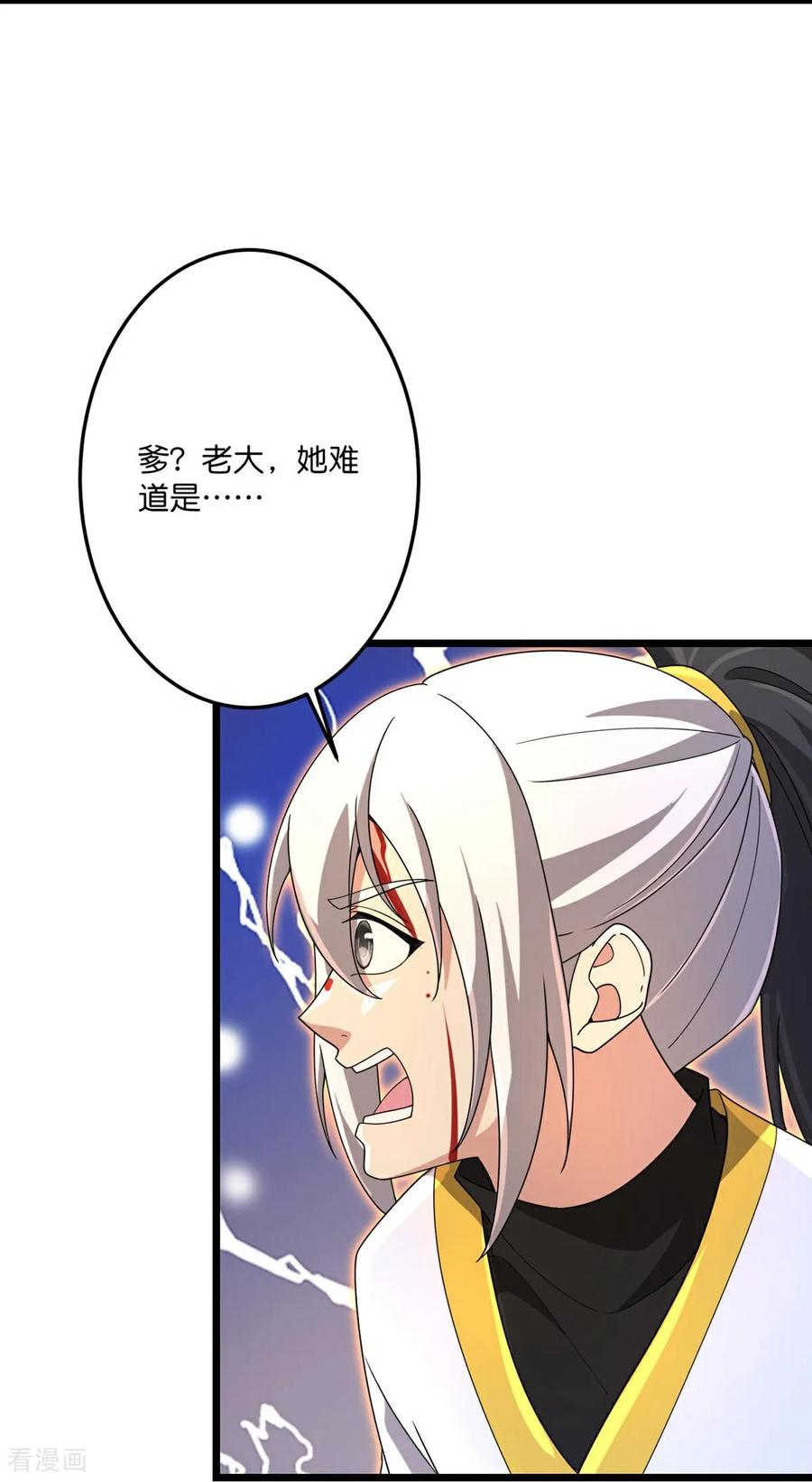第716话 再回苍风城0