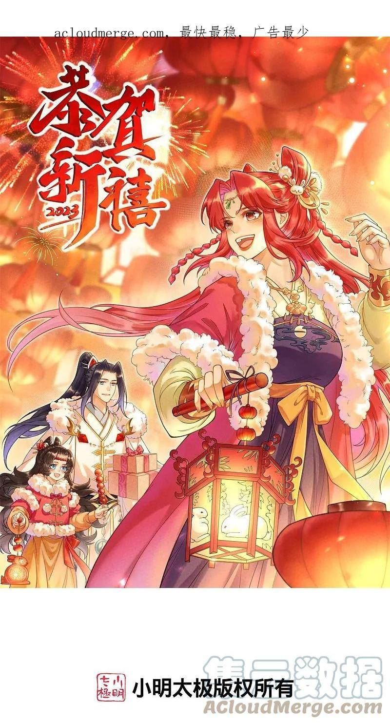第588话 突发事件0
