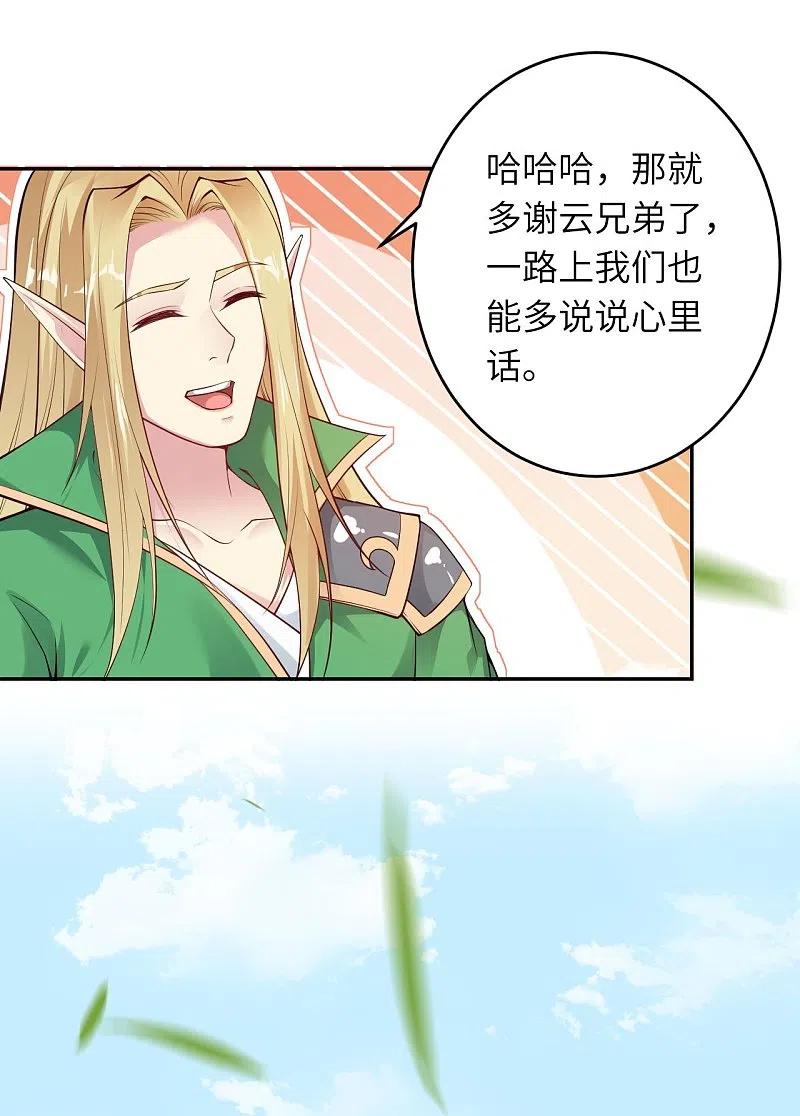 第385话 杀无赦4
