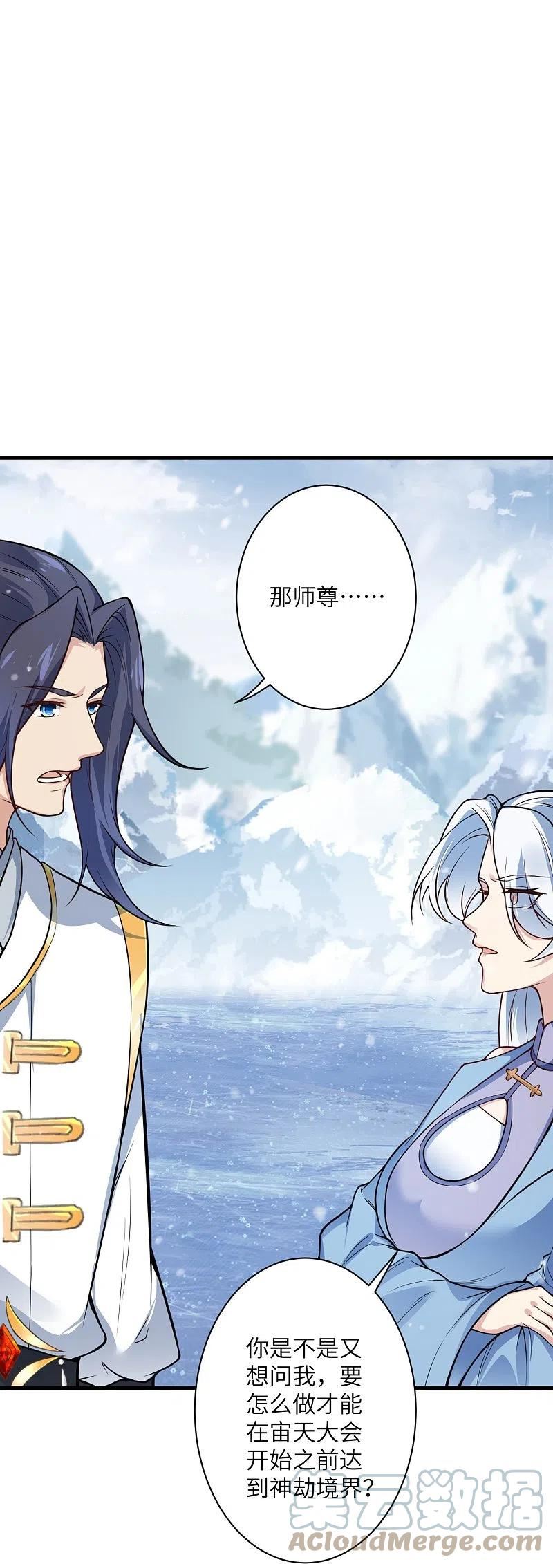 第571话 不会强迫你的3