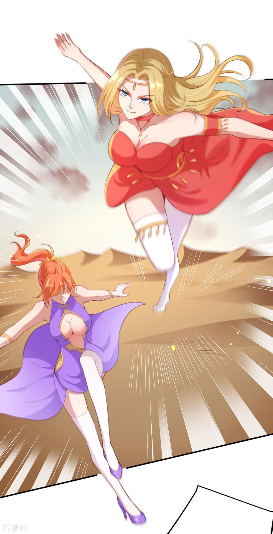 第266话 王座姐妹花3