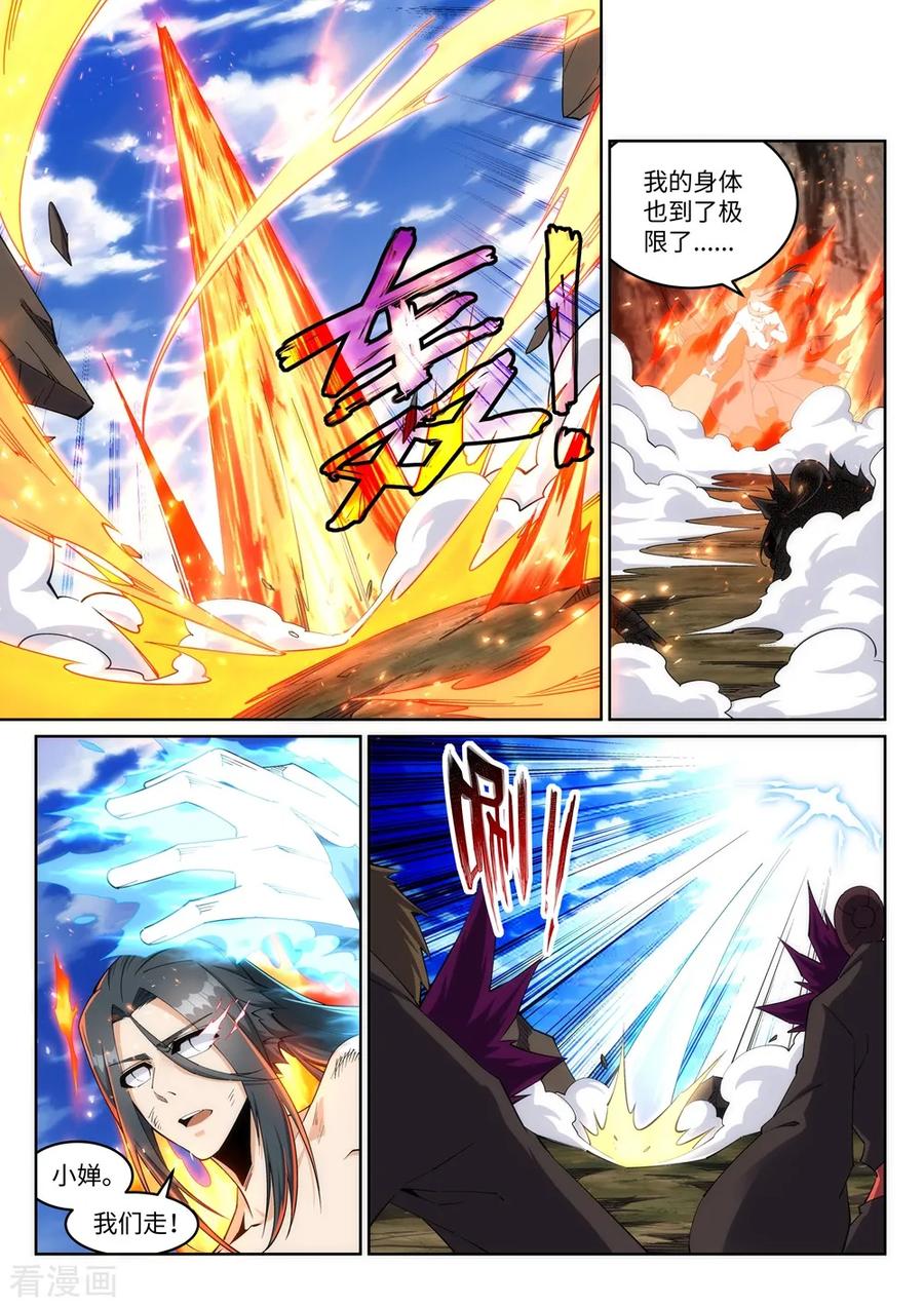 第197话 焚天门的求助3