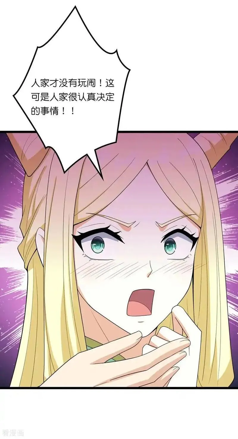 第657话 见家长0