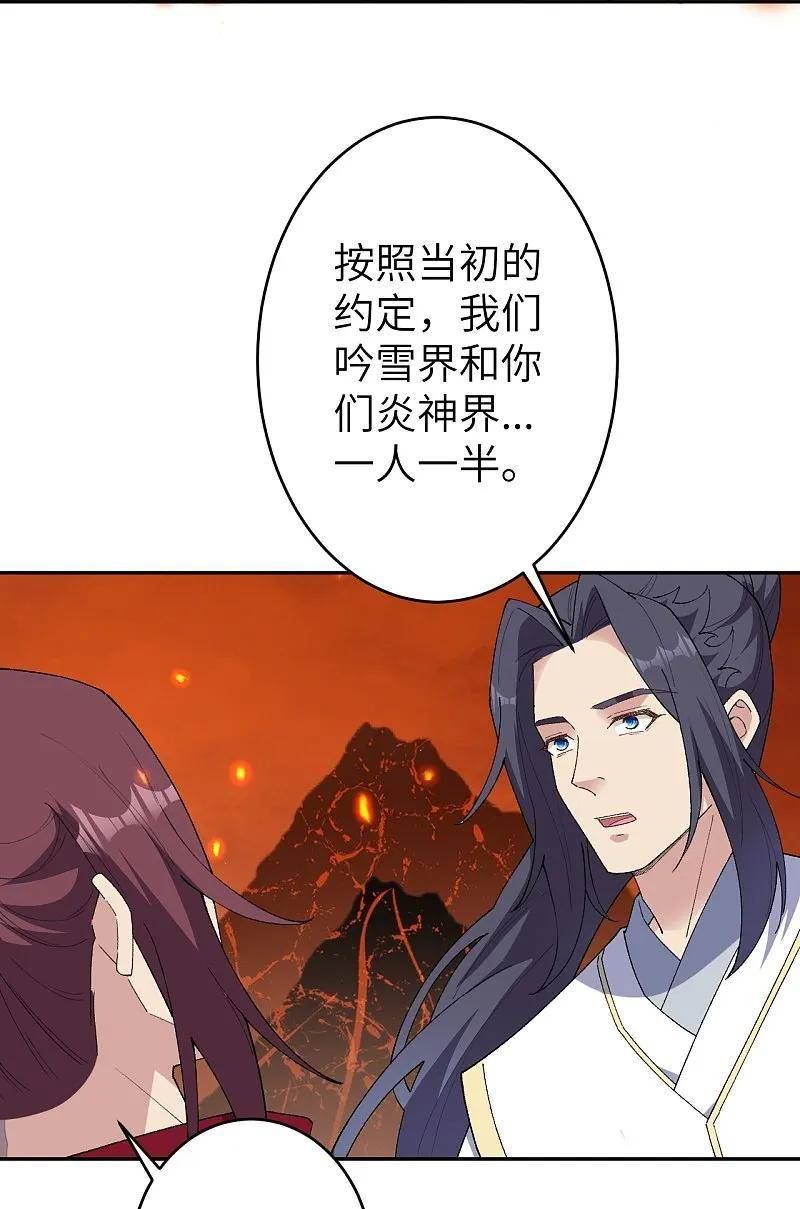 第596话 木灵珠的下落1