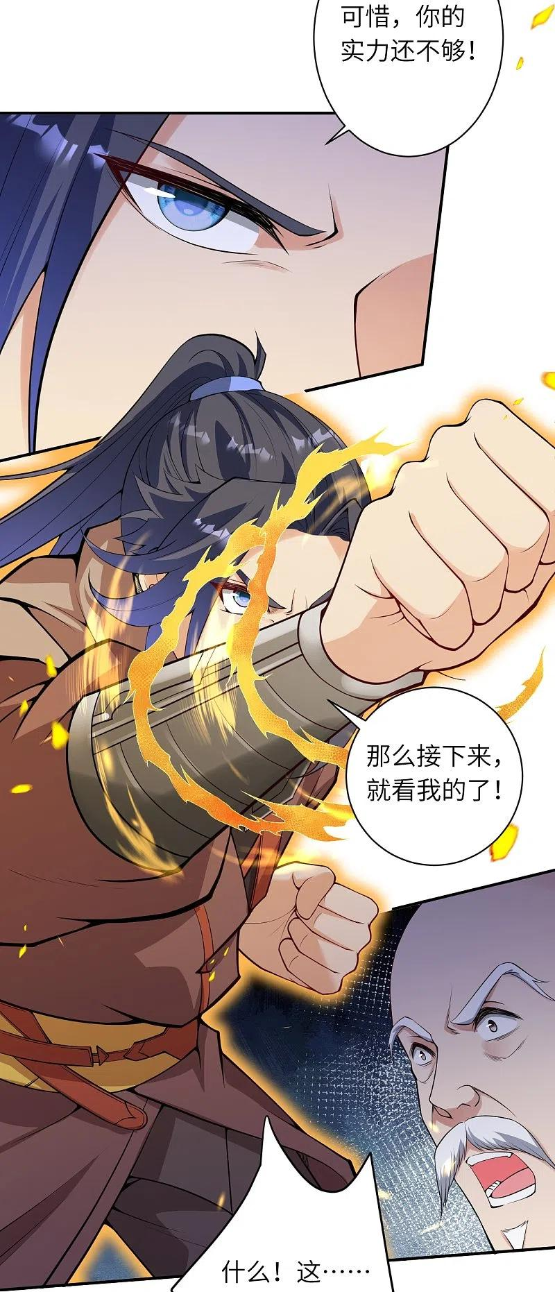 第483话 王玄竟有如此实力！？3