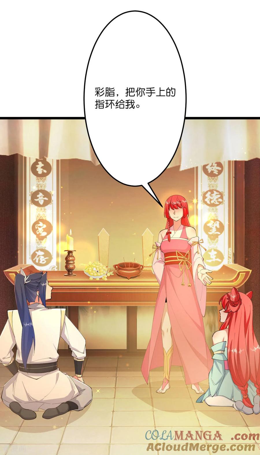 第678话 强许彩脂1
