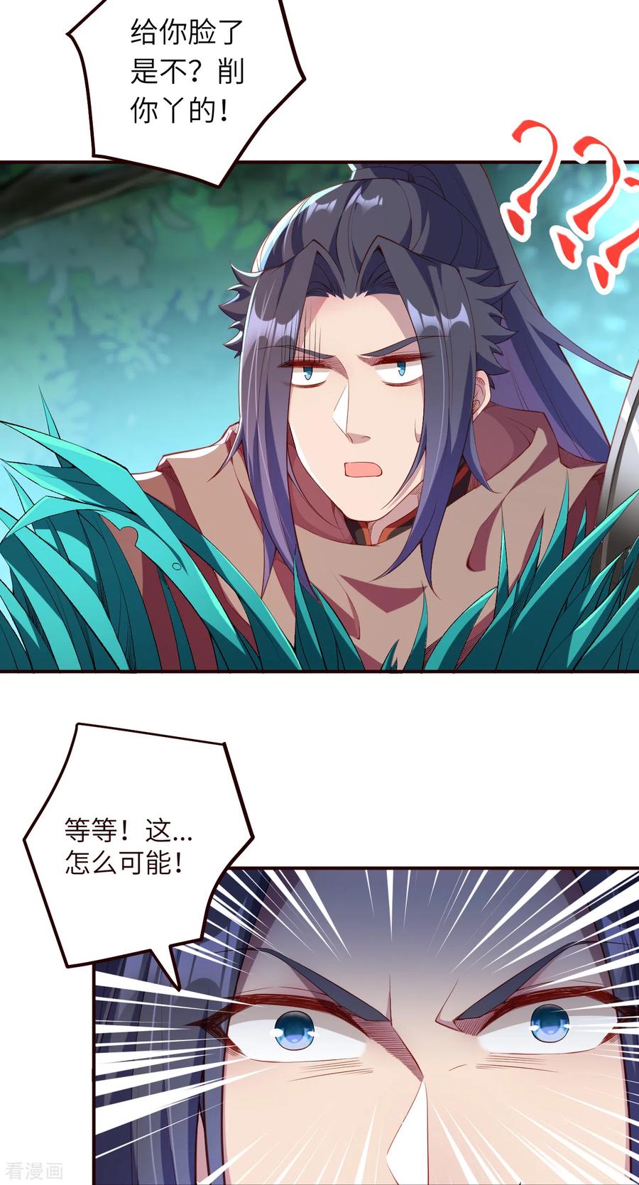 第311话 瞅你那损色！3