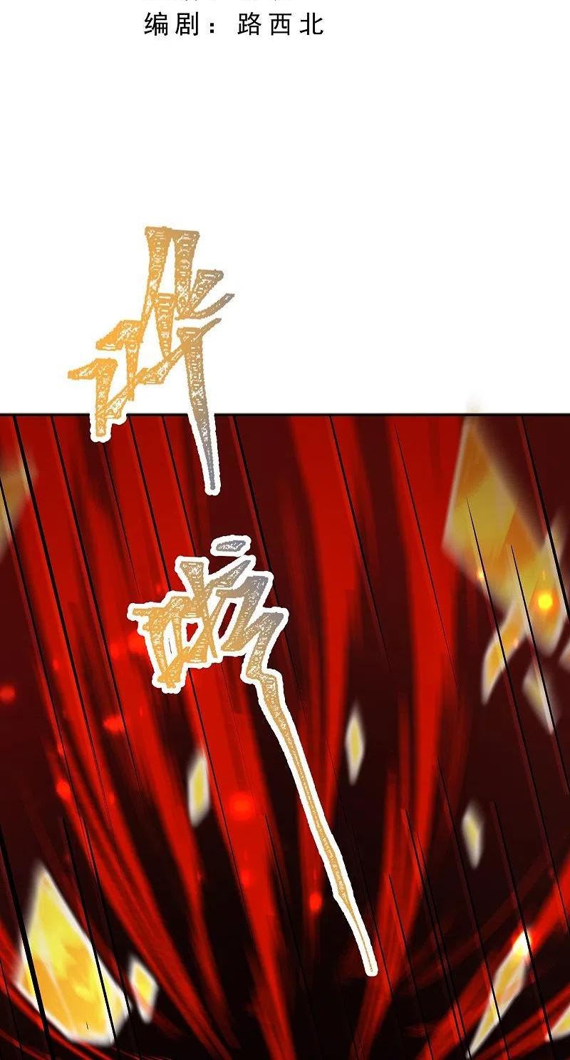 第505话 底牌2