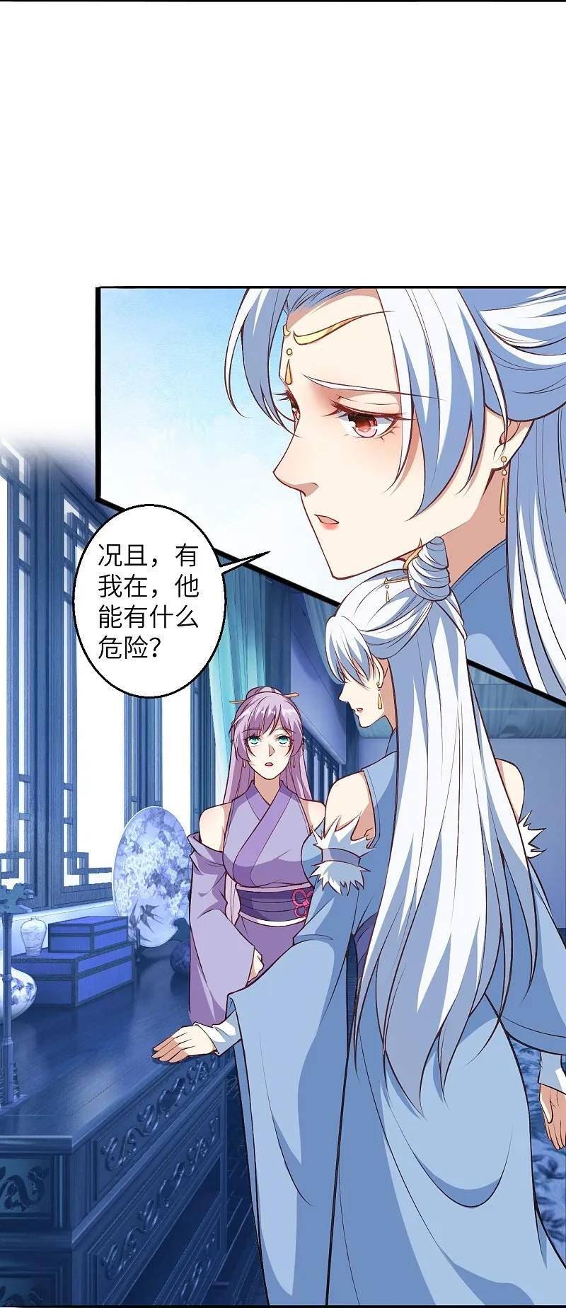 第586话 炎神界4