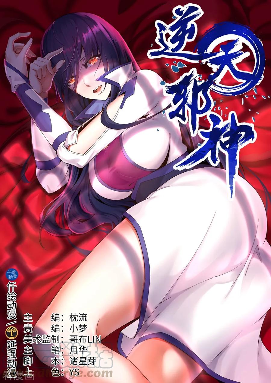 第197话 焚天门的求助0