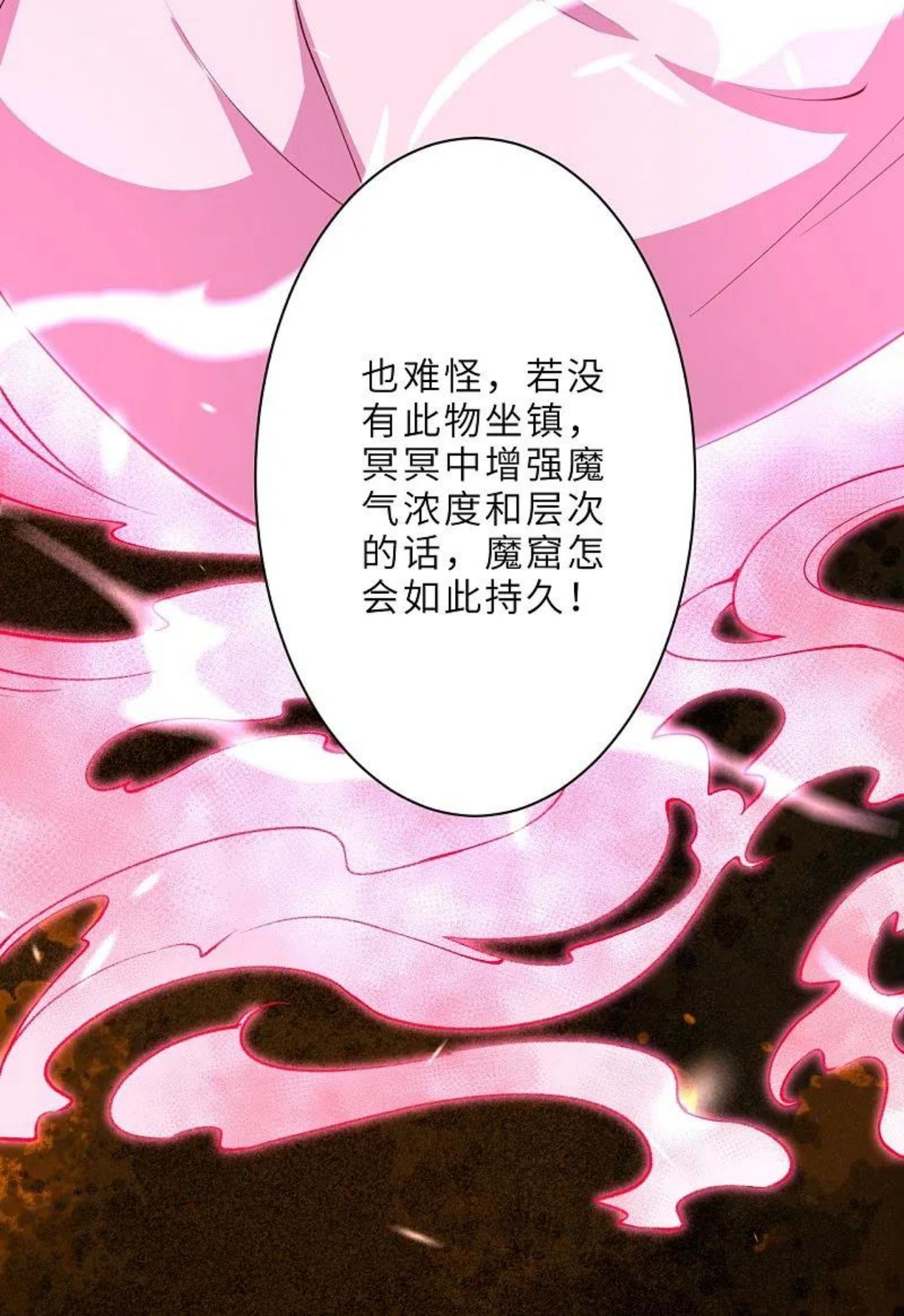 第475话 收服器灵0